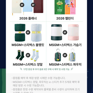 스타벅스 프리퀀시 완성본