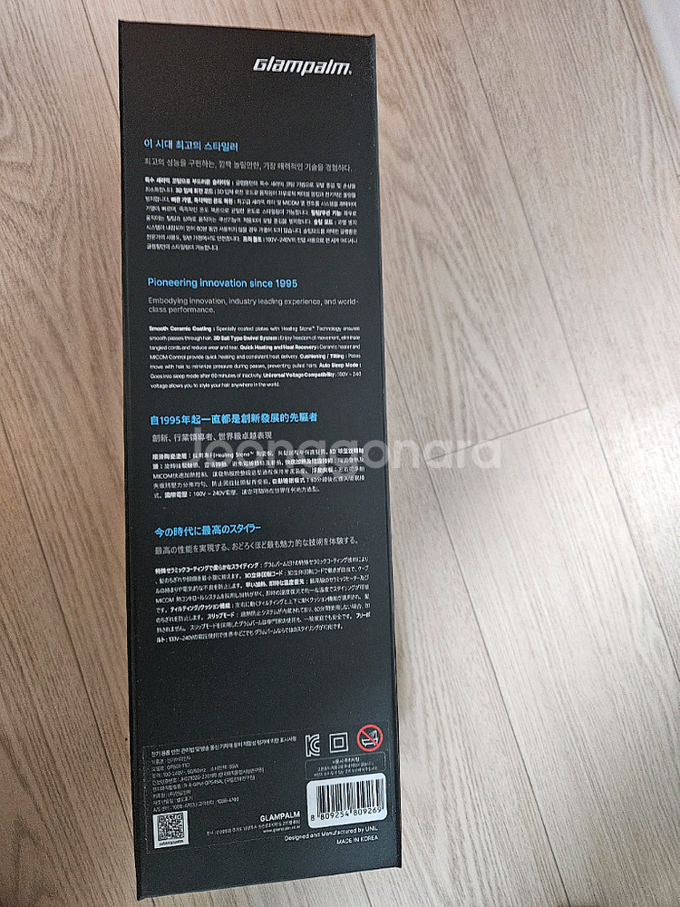 글램팜 고데기(매직기) GP501T [미사용 새제품]--3