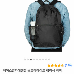 베이스알파 에센셜 울트라라이크 접이식 백팩, 35L, 블랙, 새 제춤