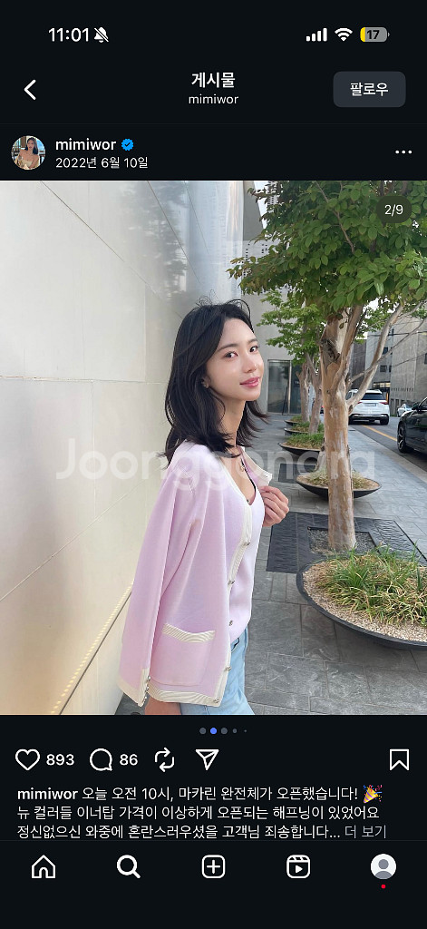 미미워 마카린 가디건- 연보라(세트), 연핑크(단품)--1