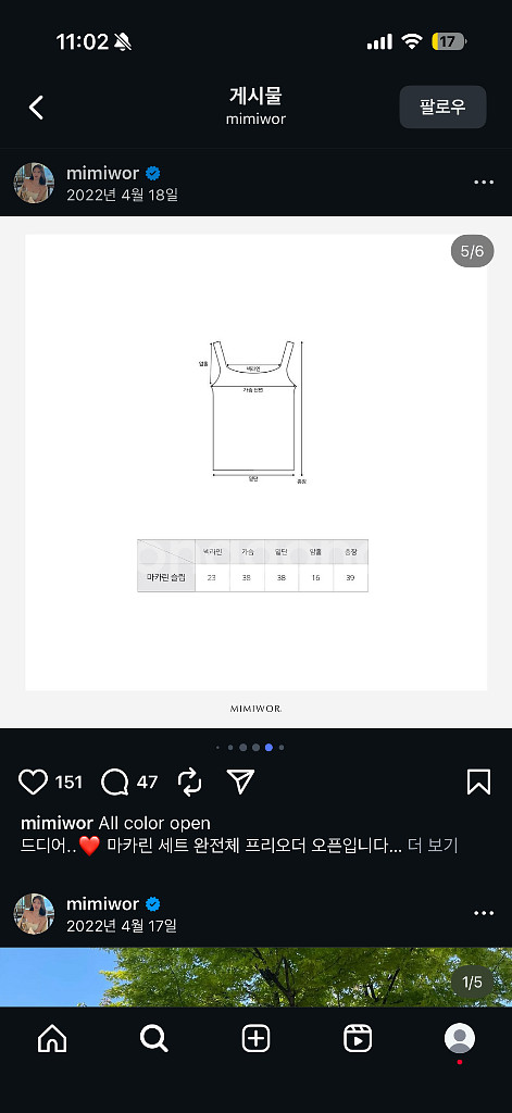 미미워 마카린 가디건- 연보라(세트), 연핑크(단품)--6