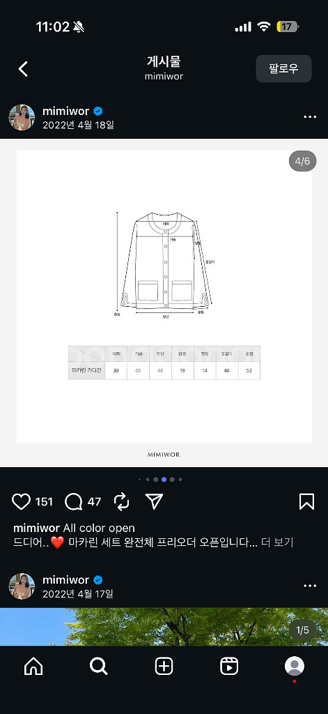 미미워 마카린 가디건- 연보라(세트), 연핑크(단품)--5