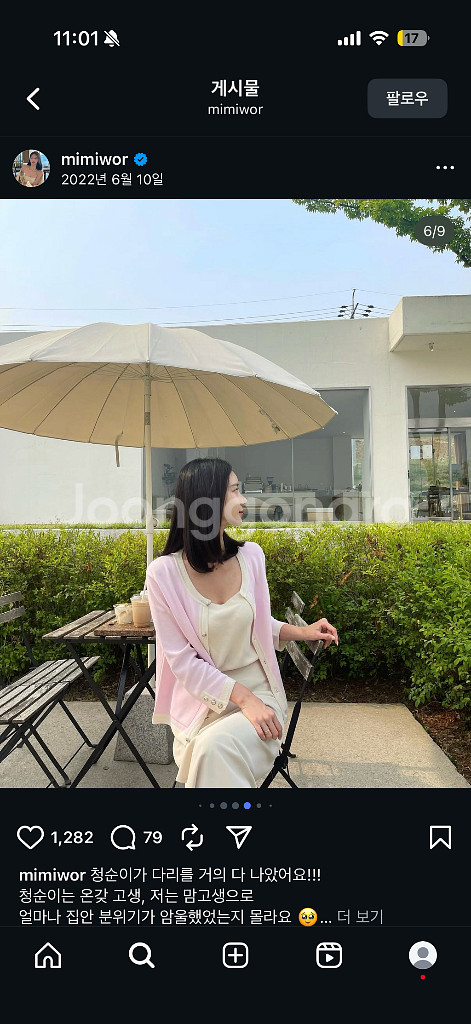 미미워 마카린 가디건- 연보라(세트), 연핑크(단품)--4