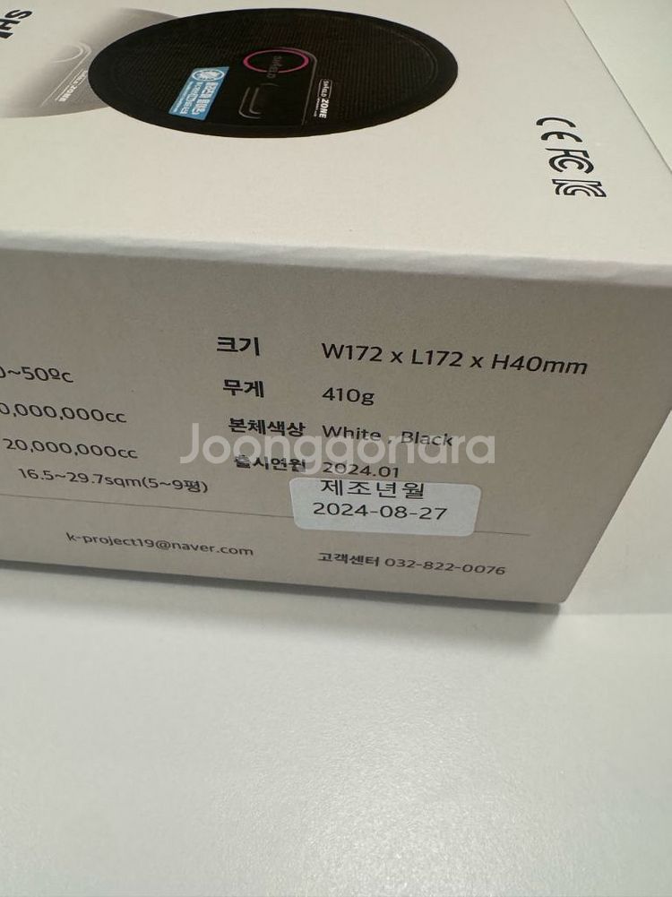 코앤쉴드 미니 공기청정기 공기살균기--2