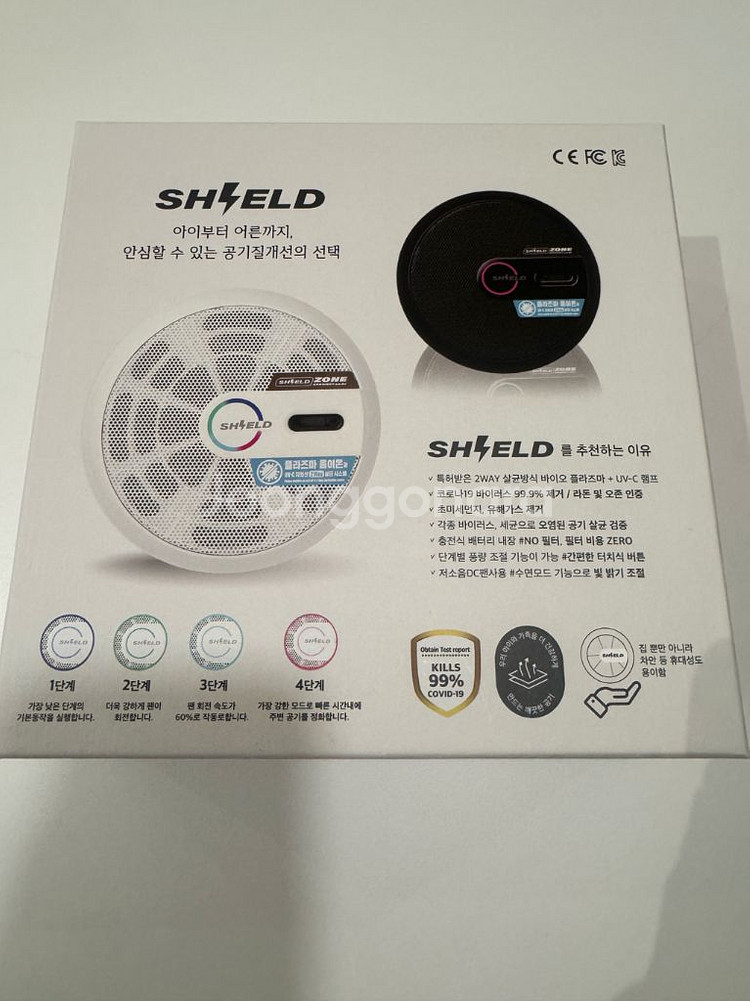 코앤쉴드 미니 공기청정기 공기살균기--1