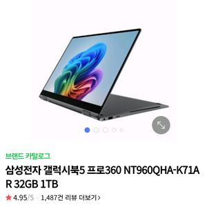 [삽니다] 갤럭시북5 프로 360 32gb 1tb삽니다