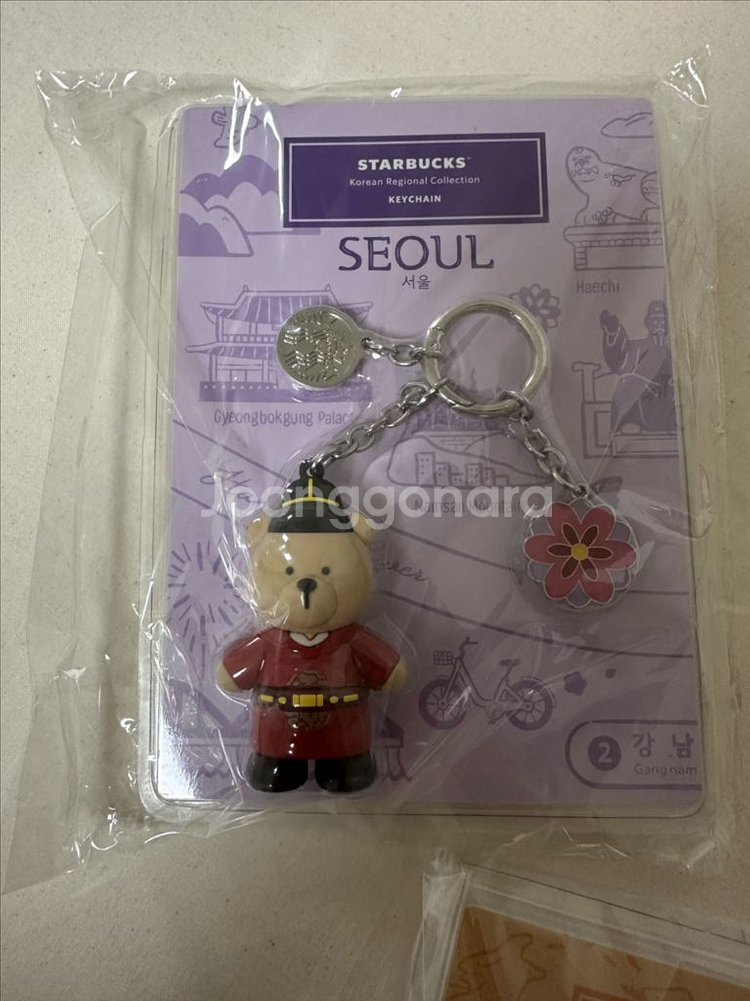 스타벅스 콜라보 키링 세트--1