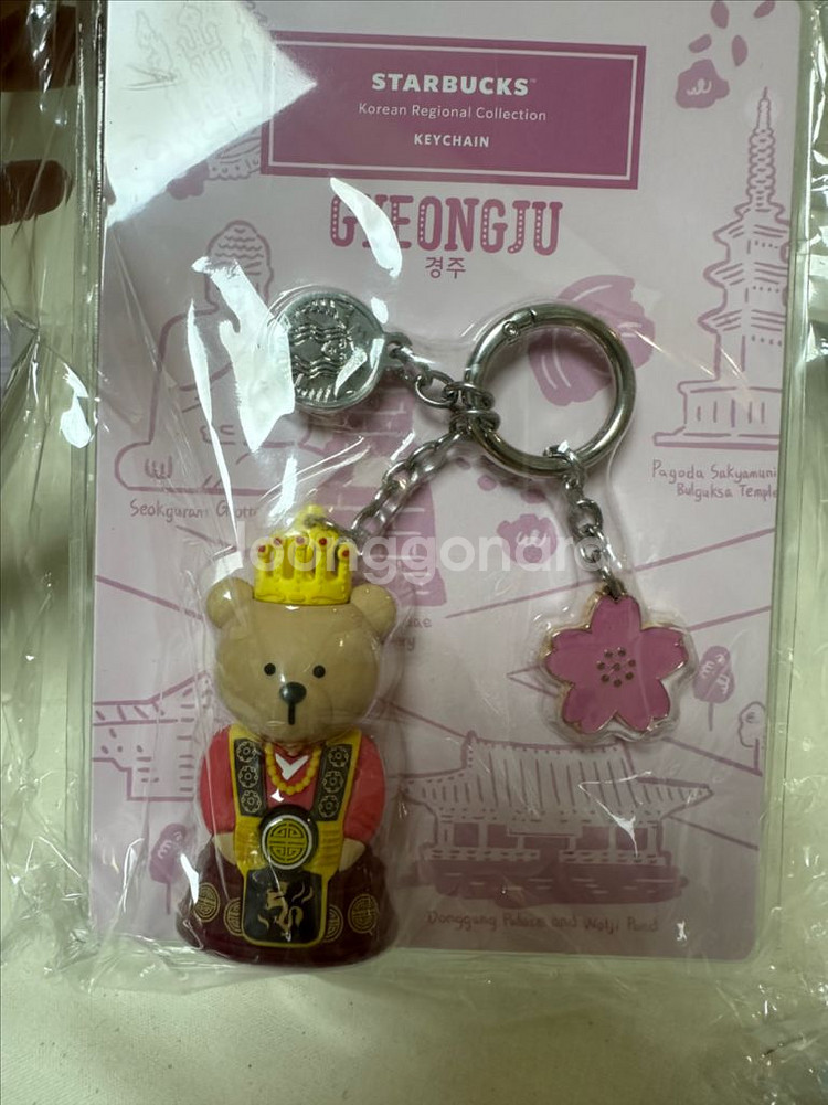 스타벅스 콜라보 키링 세트--2
