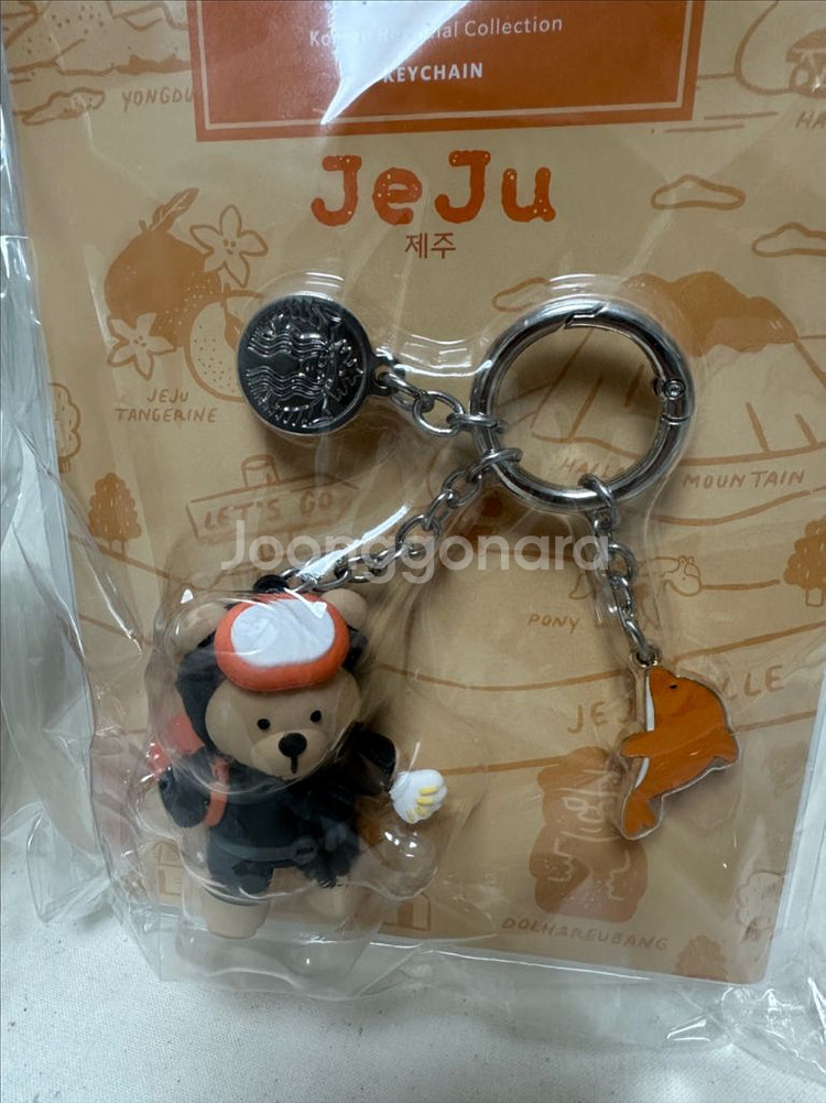 스타벅스 콜라보 키링 세트--5