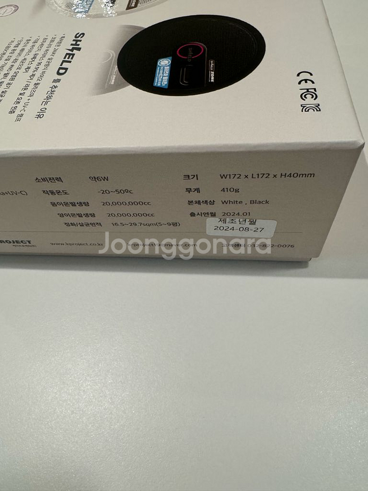 코앤쉴드 미니 공기청정기 공기살균기(3-4번사용)--2