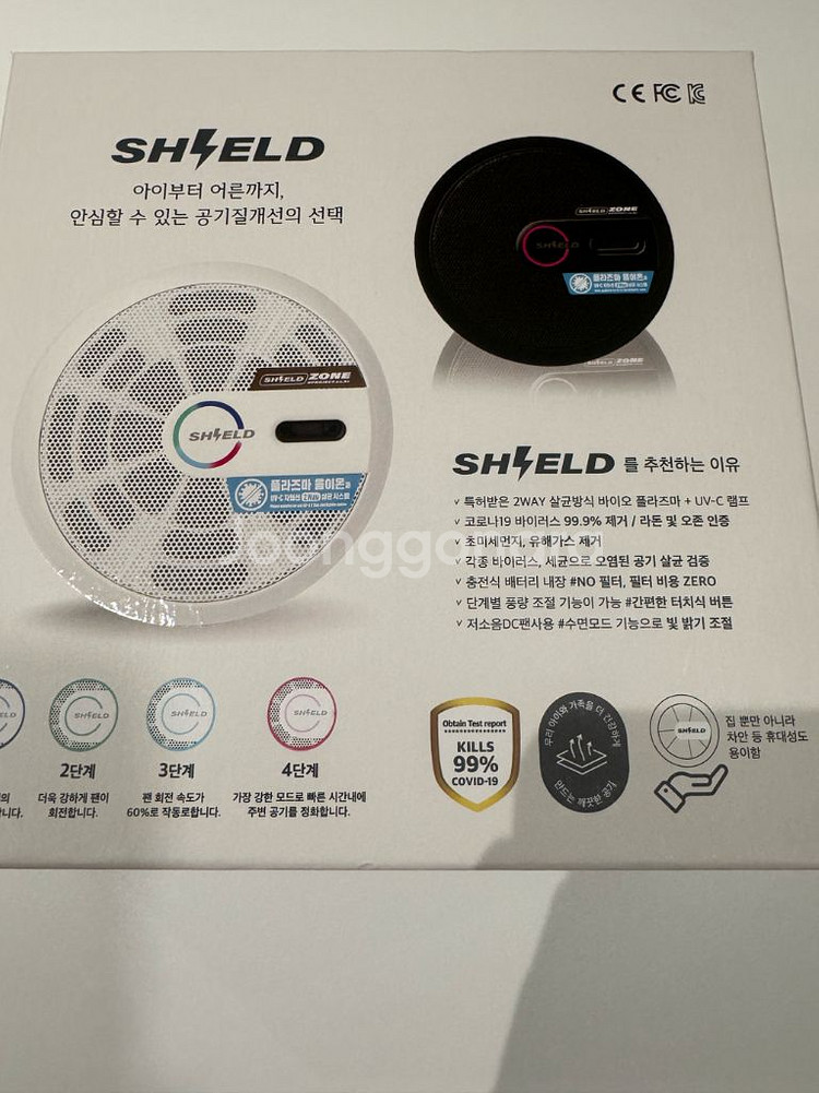 코앤쉴드 미니 공기청정기 공기살균기(3-4번사용)--1