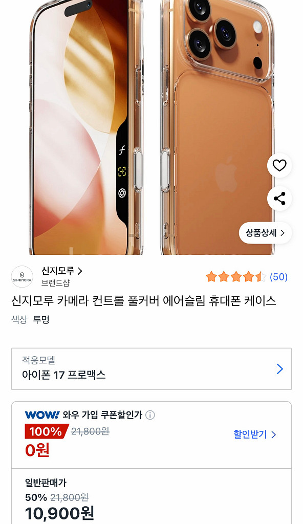 아이폰 17 프로 맥스 정품 테크우븐 케이스 블랙 + 증정품--2