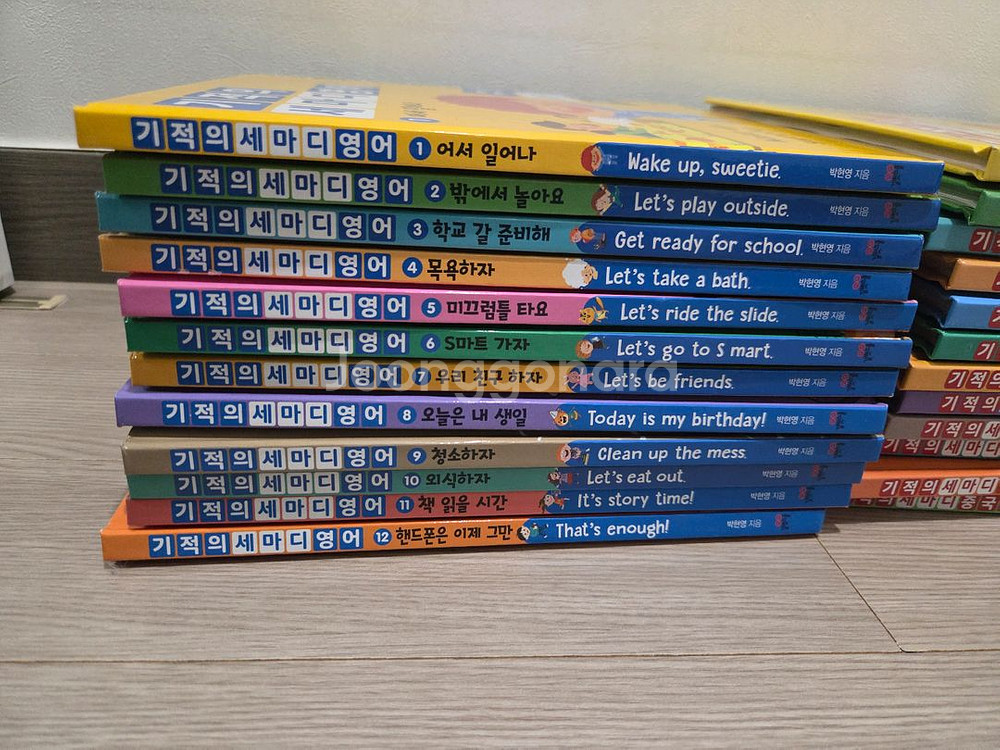 기적의 세마디 영어 기적의 세마디 중국어--0