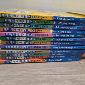 기적의 세마디 영어 기적의 세마디 중국어