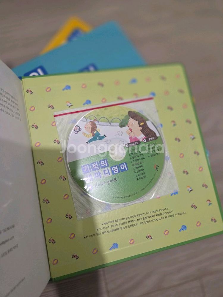 기적의 세마디 영어 기적의 세마디 중국어--2