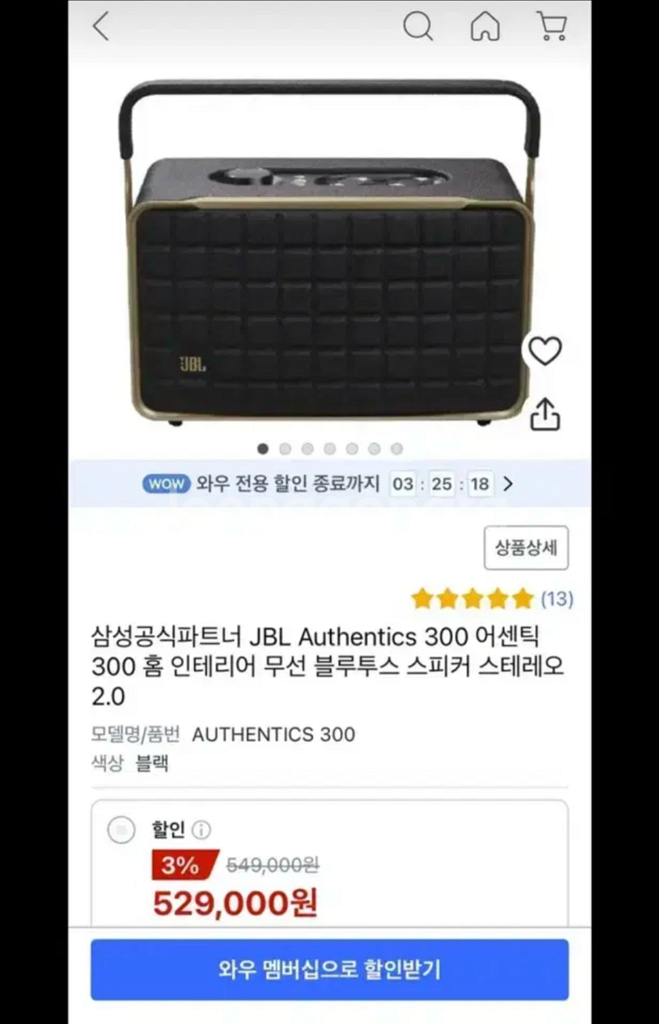 JBL 어센틱 300 무선 스피커--2