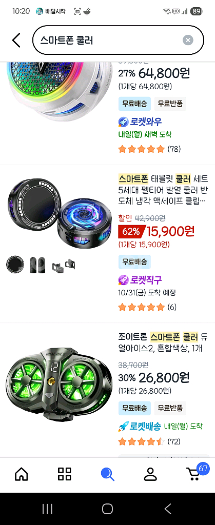 스마트폰/태블릿 냉각 쿨러, 마그네틱 시트 셋트--2