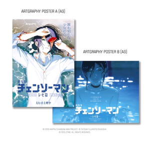 체인소맨 레제편 아트그라피 포스터 판매