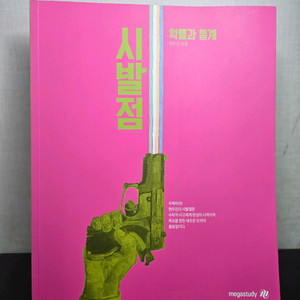 현우진 시발점 확률과 통계