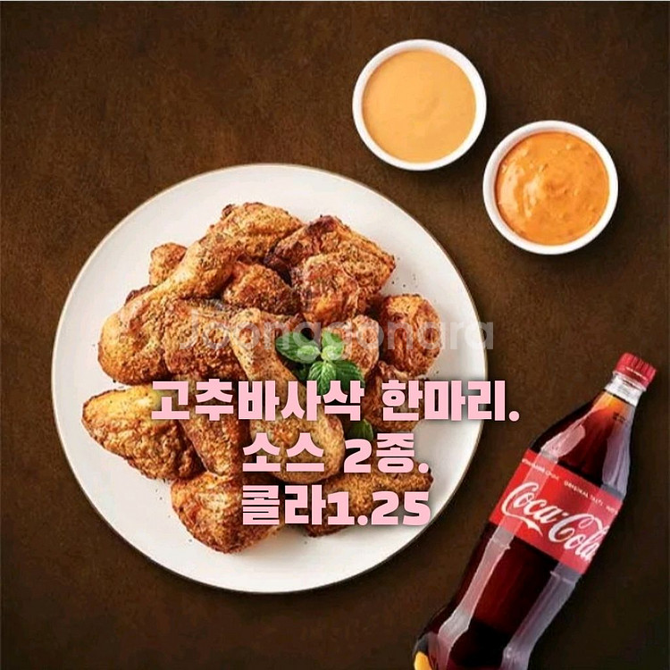 도미노피자 황금올리브 고추바사삭 노랑통닭/ 허니콤보 레드콤보 반반콤보/ 뿌링클 맛초킹 골드킹 콰삭킹 후라이드양념--0