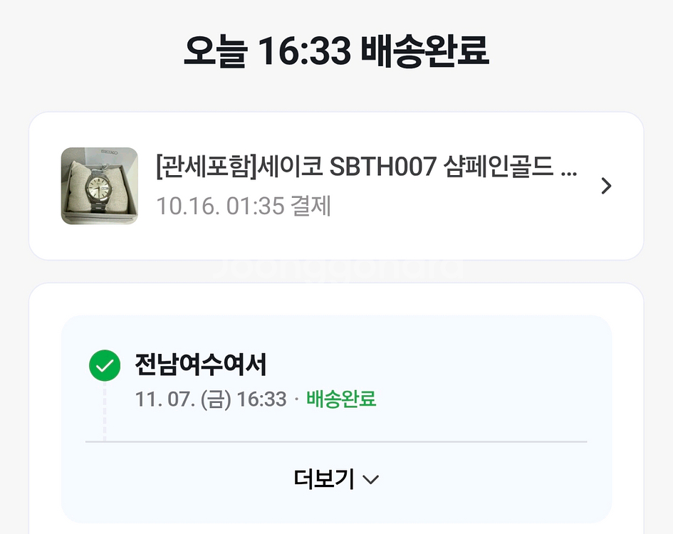 세이코 SBTH007 샴페인골드(새상품)--1