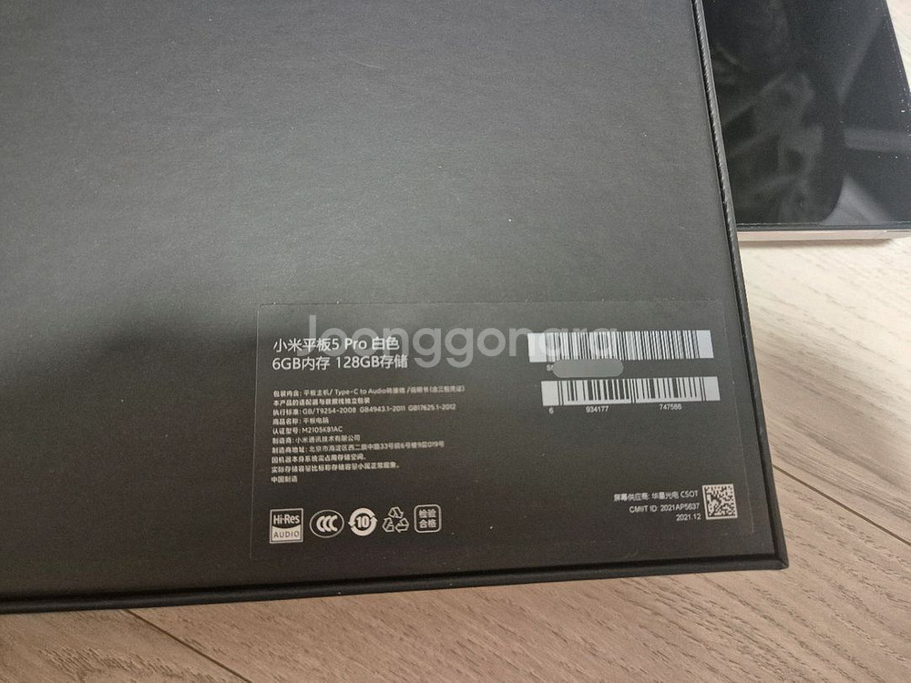 샤오미패드 5 프로 (미패드5프로) 6GB/128GB--4