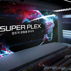 롯데시네마 일반 수퍼플렉스4D 특별관 콤보3,4천할인