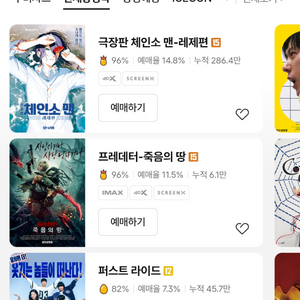 CGV 영화 예매 1매가능 9,000원