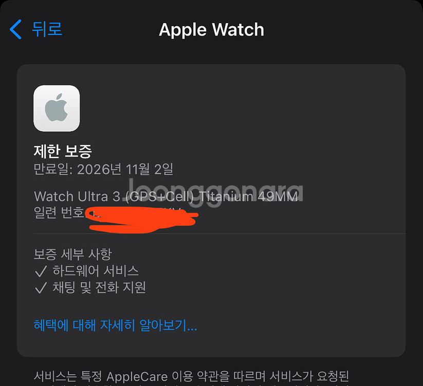 애플워치 울트라3 티타늄 블랙 배터리효율100% 보증26.11.2까지 W-10--7
