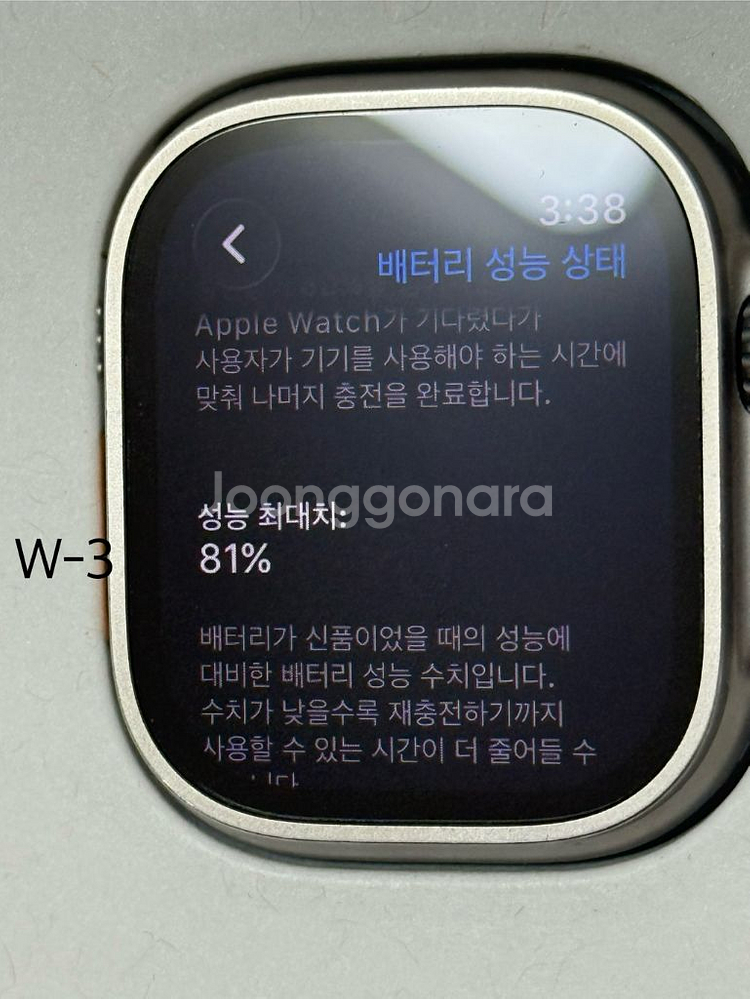 애플워치 울트라1 풀박스 W-3--7