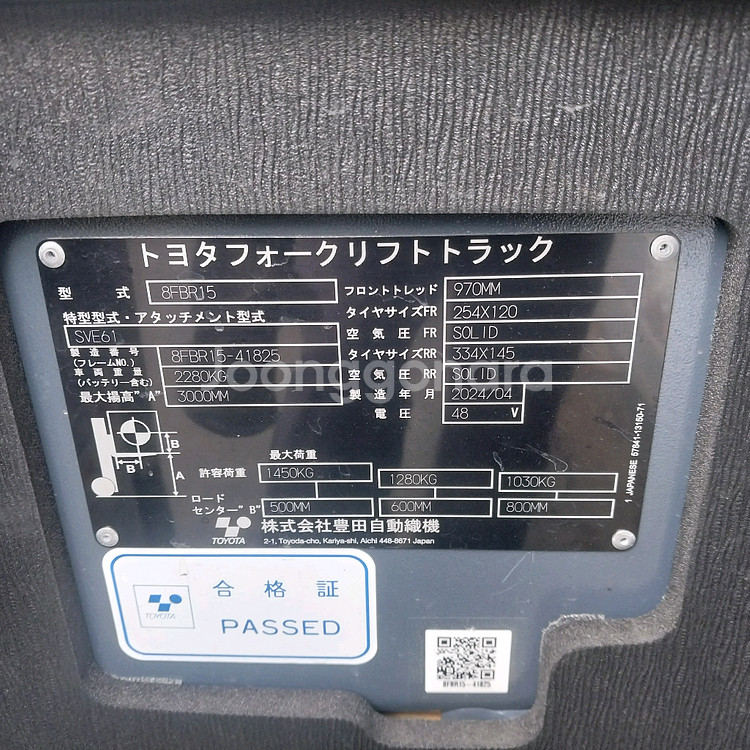 토요타 전동지게차 1.5톤 사이드쉬프트 장착 2024년식 1300시간--5
