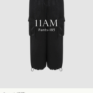 11AM 제작바지