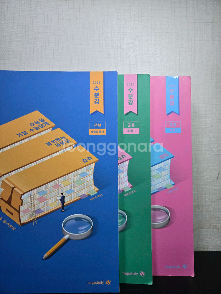 현우진 수분감(확통,수1,수2)--0