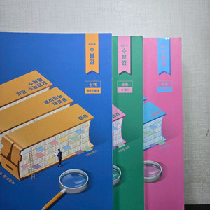 현우진 수분감(확통,수1,수2)