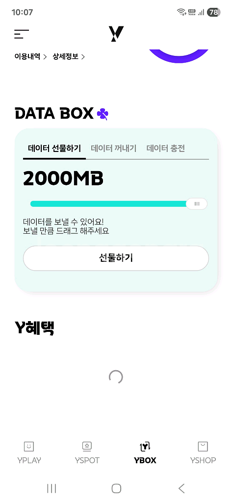 KT 데이터 2기가 2500원--0