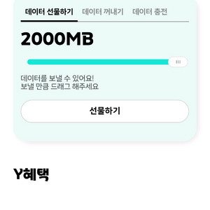 KT 데이터 2기가 2500원