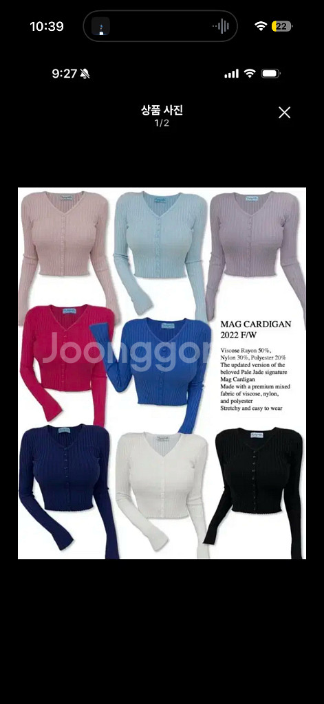 페일제이드 맥가디건 연핑크, 스카이블루--4