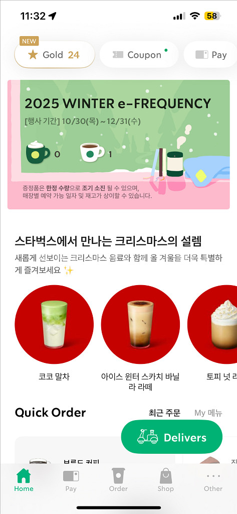 스타벅스 스벅 프리퀀시 일반 5개--0