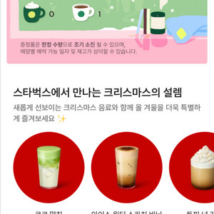 스타벅스 스벅 프리퀀시 일반 5개