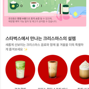 스타벅스 스벅 프리퀀시 일반 5개