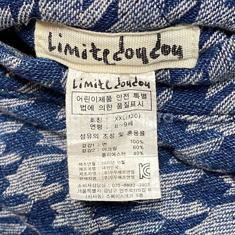 리미떼두두 키즈 리버시블 양면 조끼 XXL 8-9세--6