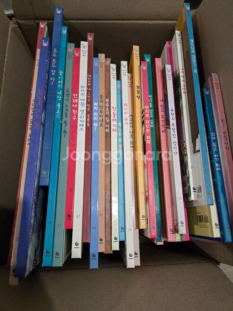 버니의 세계책방 29권--0