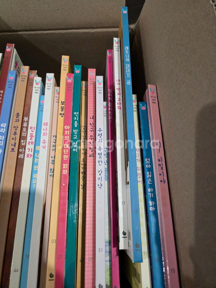 버니의 세계책방 29권--2