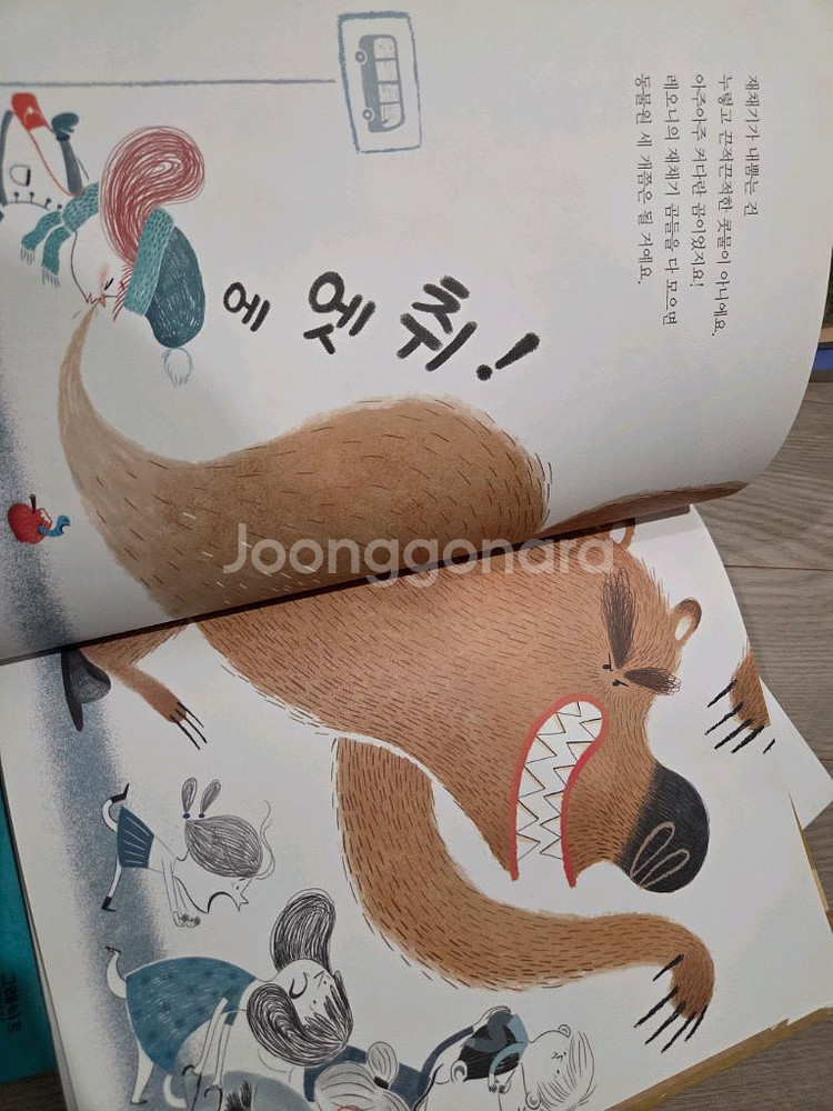 버니의 세계책방 29권--5