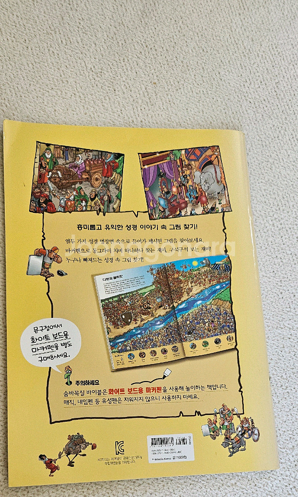 치치랜드 블록 장난감 2개 일괄--5