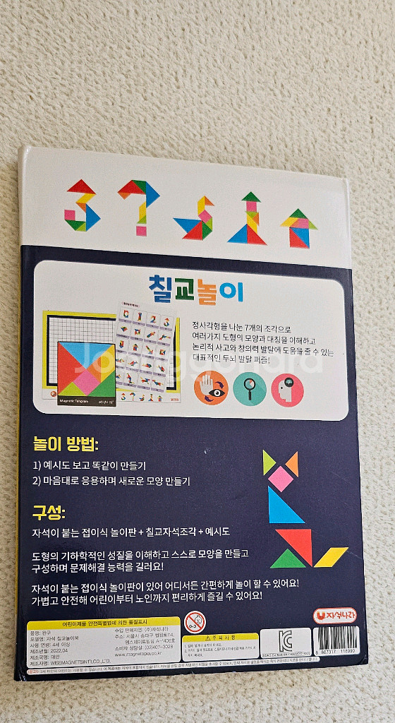 치치랜드 블록 장난감 2개 일괄--4