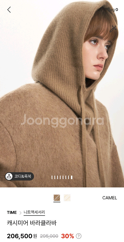 타임 캐시미어 바라클라바 랑방 마인 더캐시미어 시스템--0