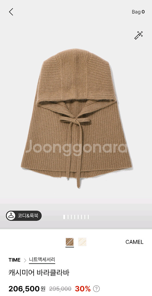 타임 캐시미어 바라클라바 랑방 마인 더캐시미어 시스템--1