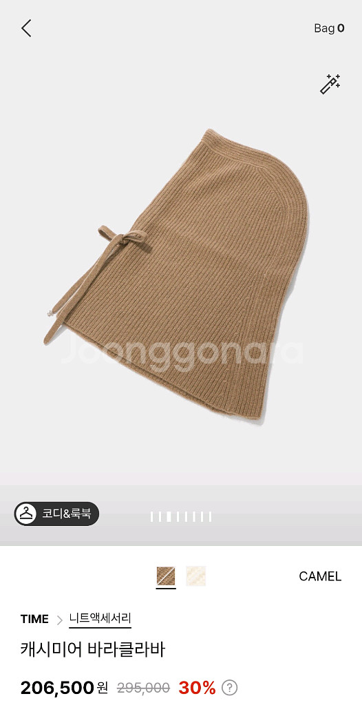 타임 캐시미어 바라클라바 랑방 마인 더캐시미어 시스템--2