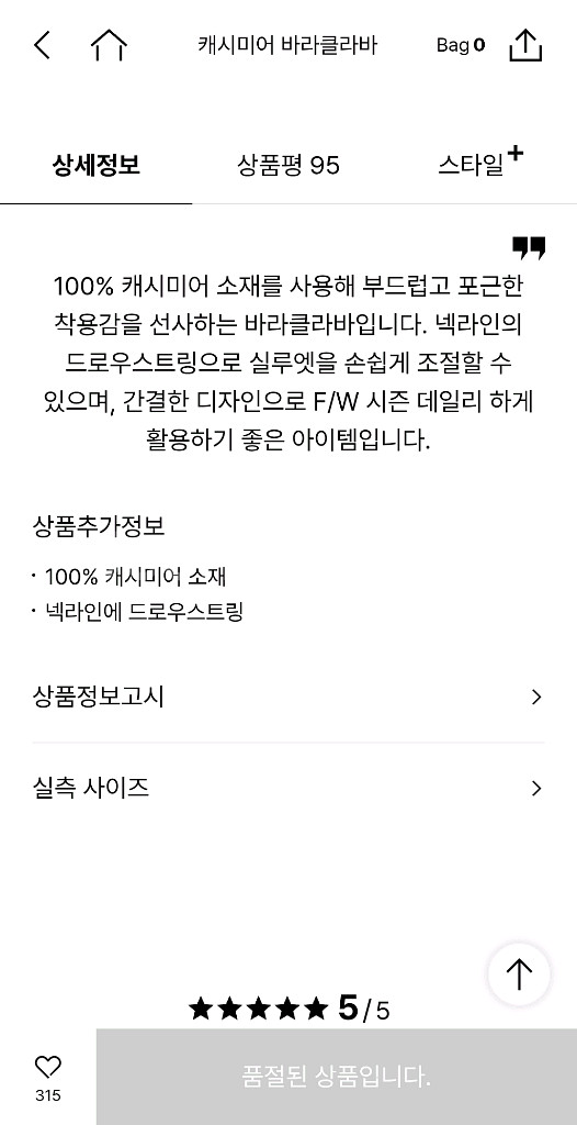 타임 캐시미어 바라클라바 랑방 마인 더캐시미어 시스템--3